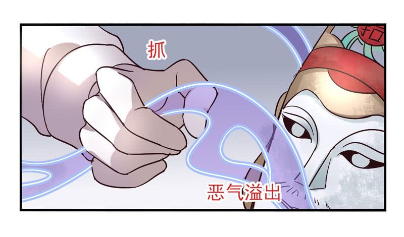 《面具屋》第48话十谎面具01 第31页