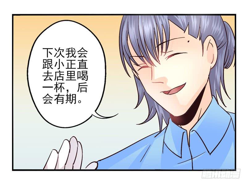 《面具屋》第48话十谎面具01 第32页