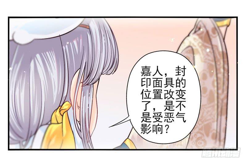 《面具屋》第48话十谎面具01 第8页