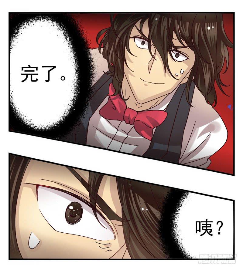《面具屋》第46话双子面具04 第10页