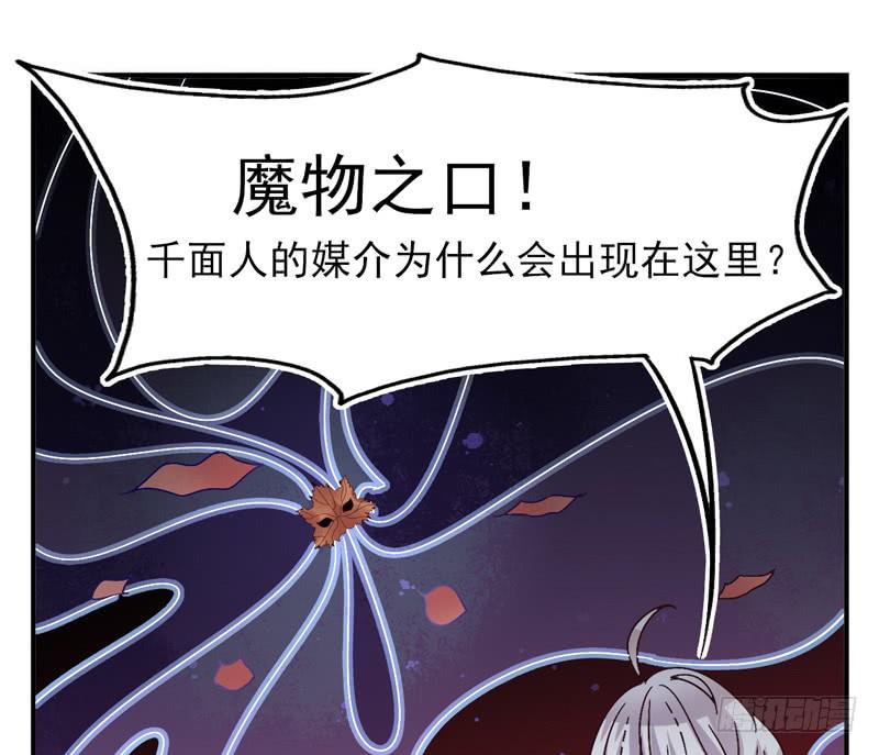《面具屋》第46话双子面具04 第11页