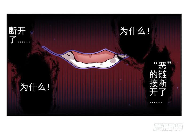 《面具屋》第46话双子面具04 第13页