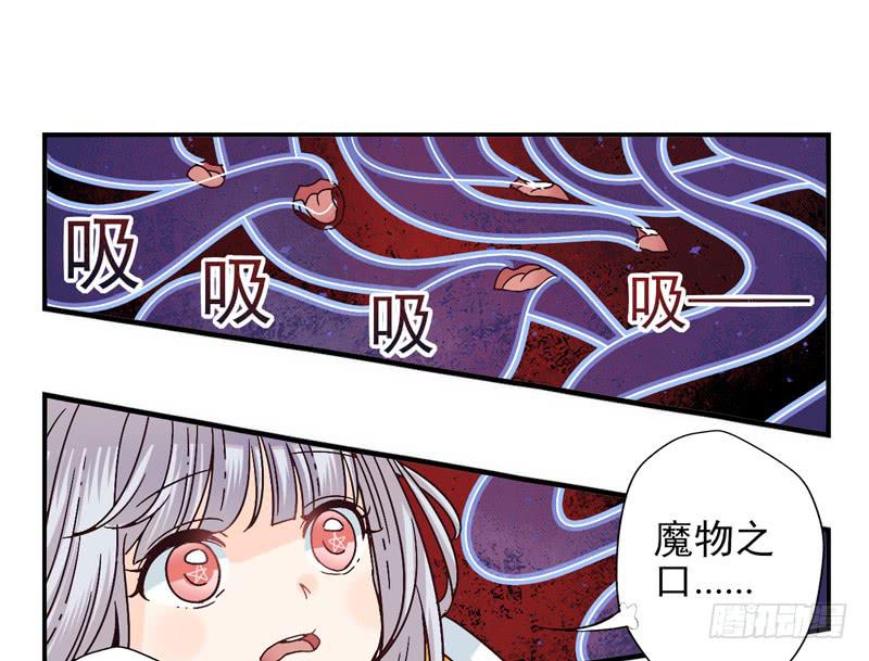 《面具屋》第46话双子面具04 第14页