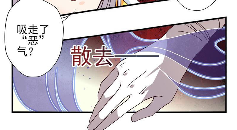《面具屋》第46话双子面具04 第15页