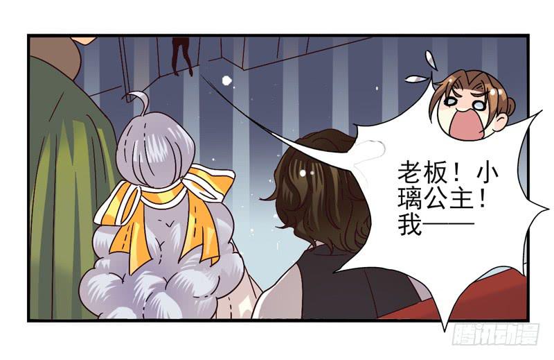 《面具屋》第46话双子面具04 第19页