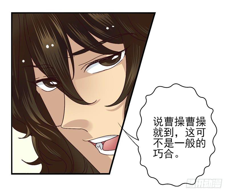 《面具屋》第46话双子面具04 第20页