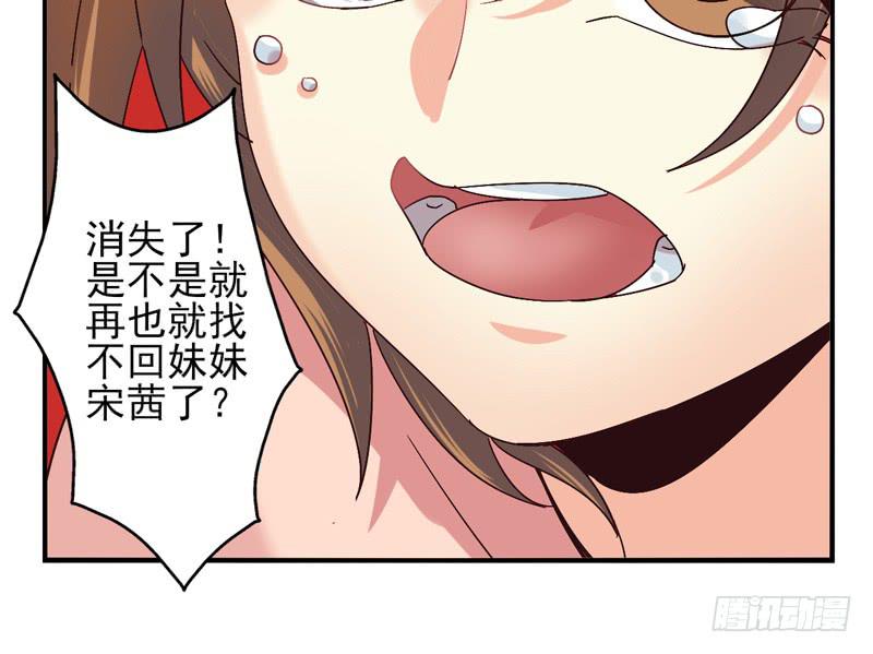 《面具屋》第46话双子面具04 第23页