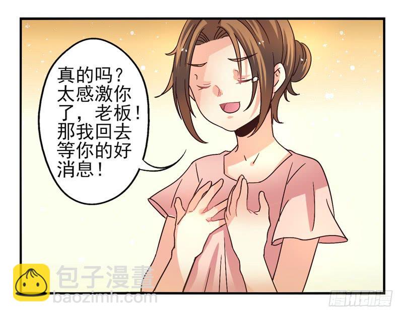 《面具屋》第46话双子面具04 第25页
