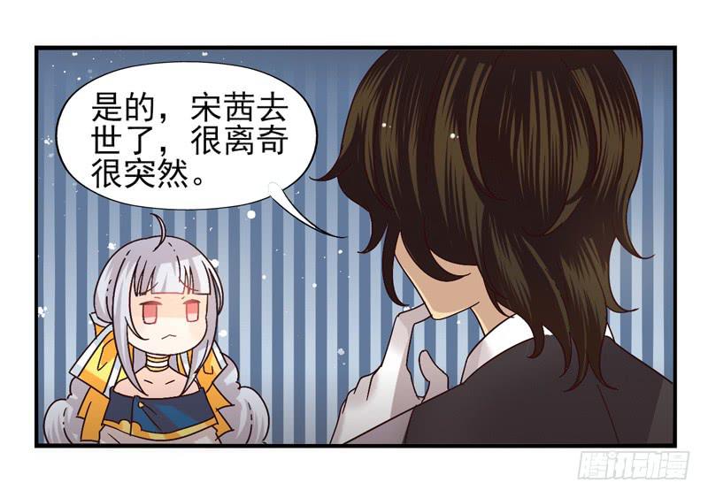《面具屋》第46话双子面具04 第28页
