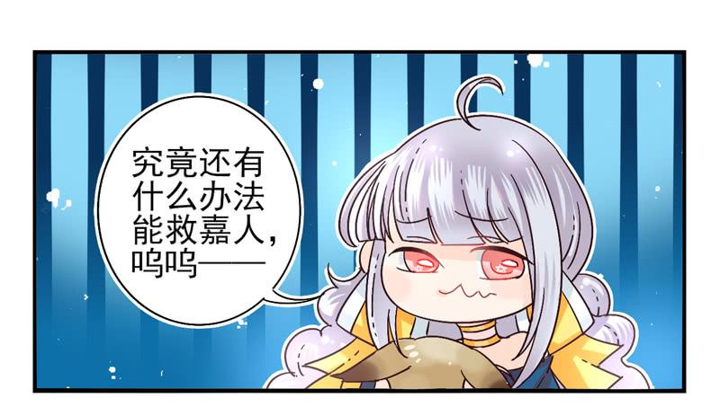 《面具屋》第46话双子面具04 第2页