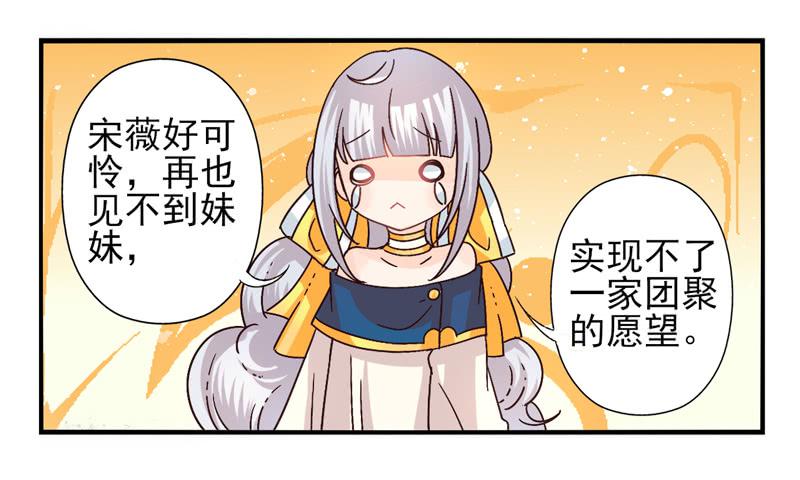 《面具屋》第46话双子面具04 第30页