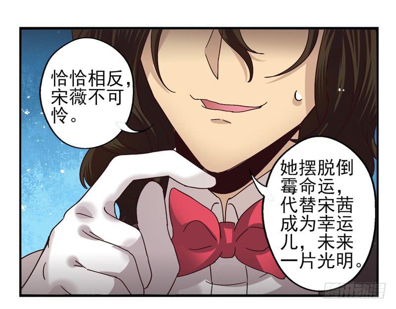 《面具屋》第46话双子面具04 第31页