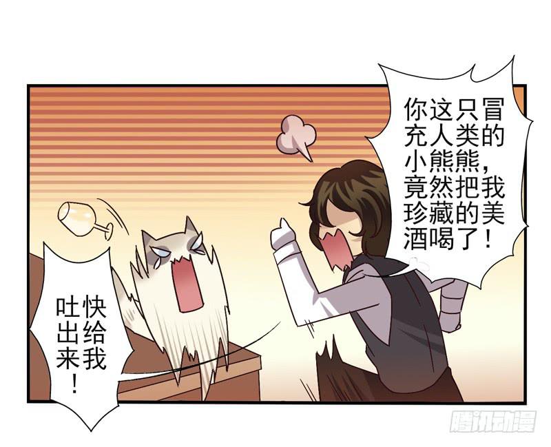 《面具屋》第46话双子面具04 第34页