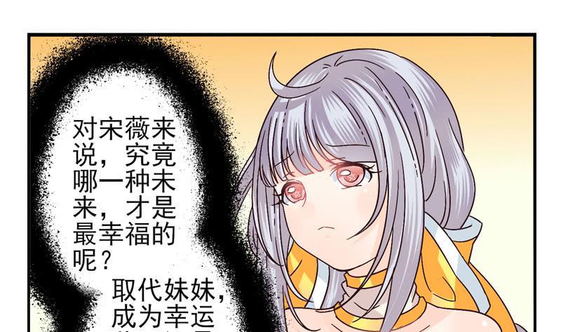 《面具屋》第46话双子面具04 第36页