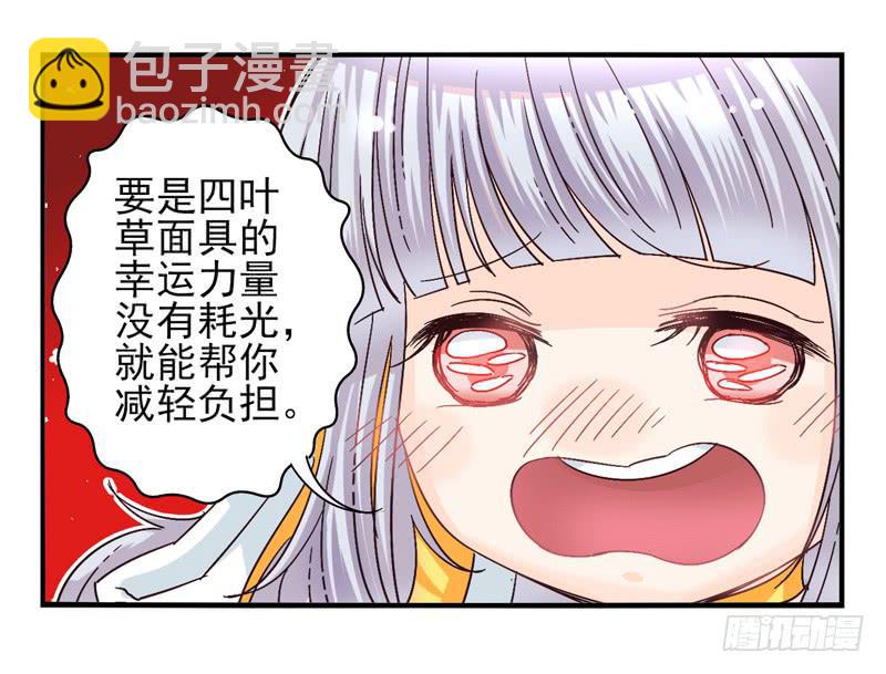 《面具屋》第46话双子面具04 第4页