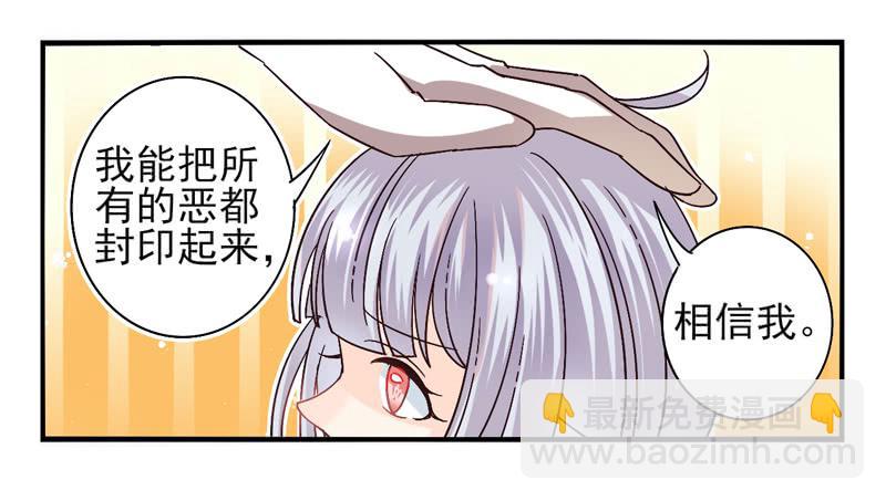 《面具屋》第46话双子面具04 第5页