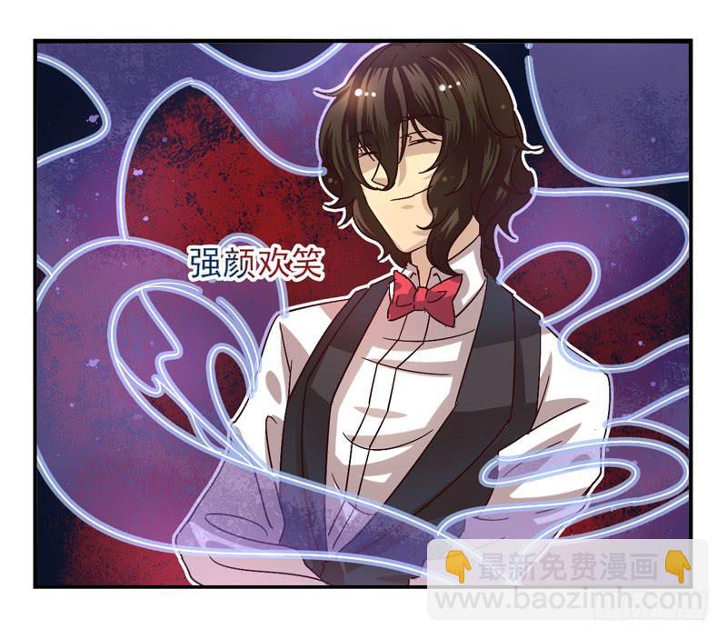 《面具屋》第46话双子面具04 第6页