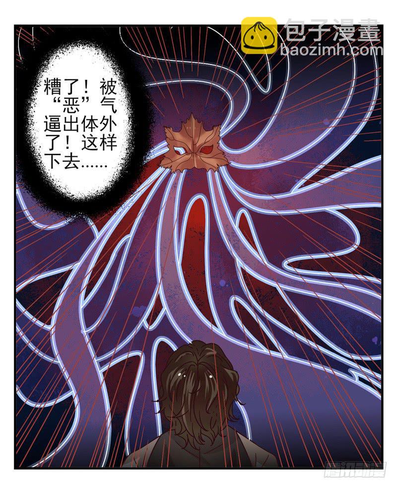 《面具屋》第46话双子面具04 第8页