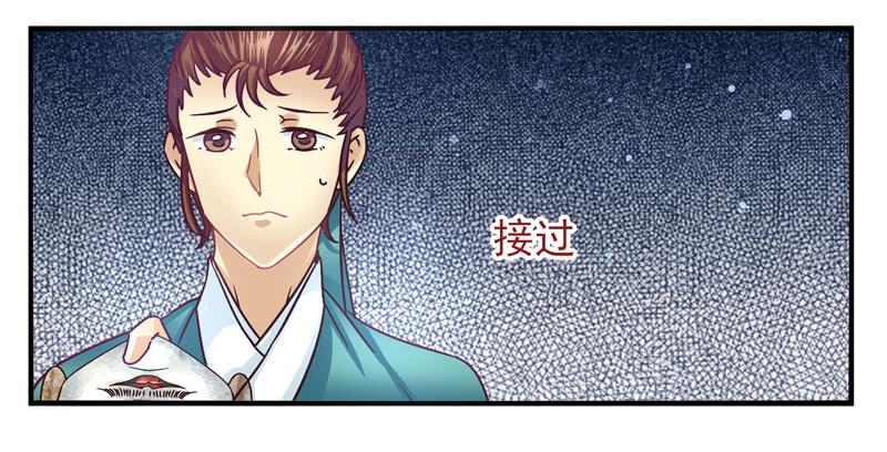 《面具屋》第49话十谎面具02 第10页
