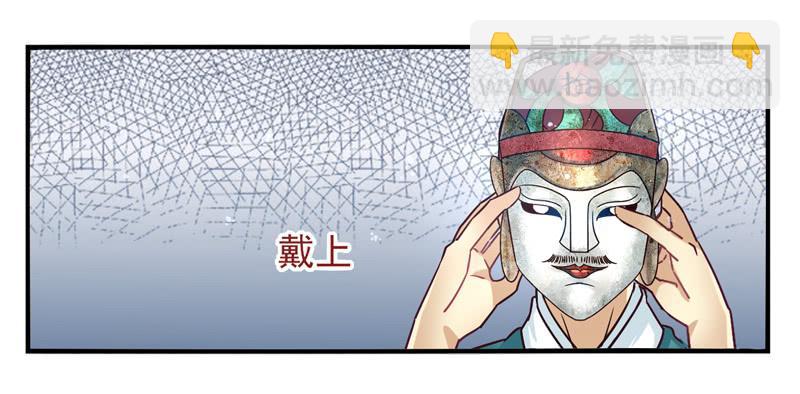 《面具屋》第49话十谎面具02 第11页