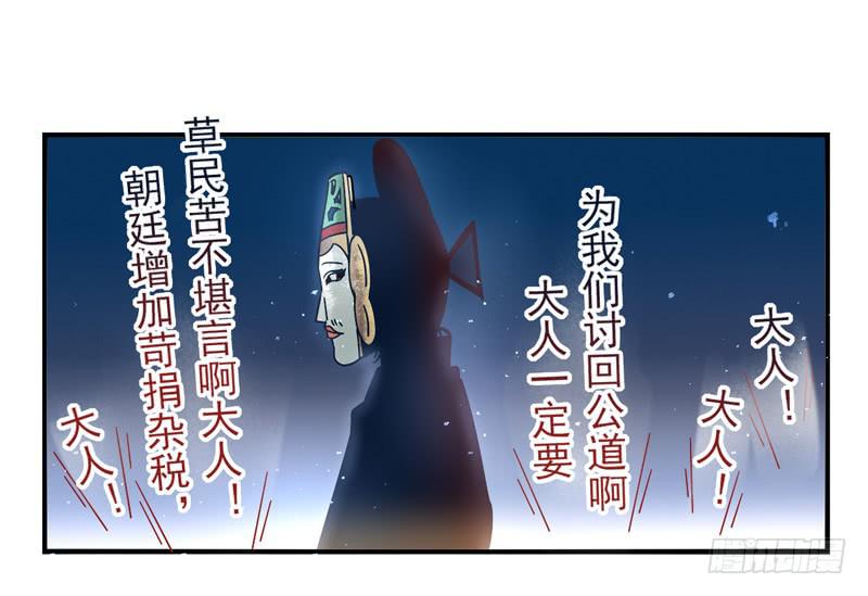 《面具屋》第49话十谎面具02 第12页