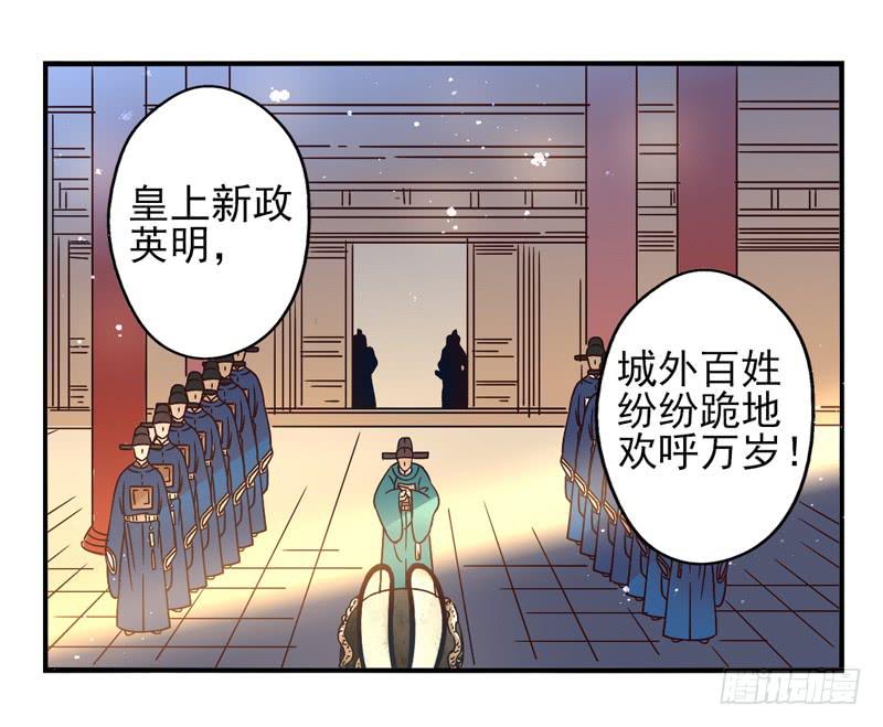 《面具屋》第49话十谎面具02 第13页