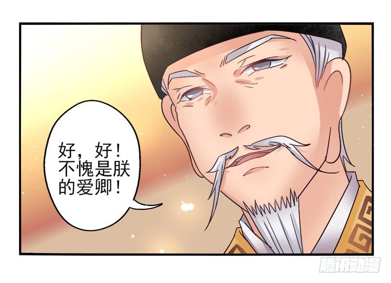 《面具屋》第49话十谎面具02 第14页