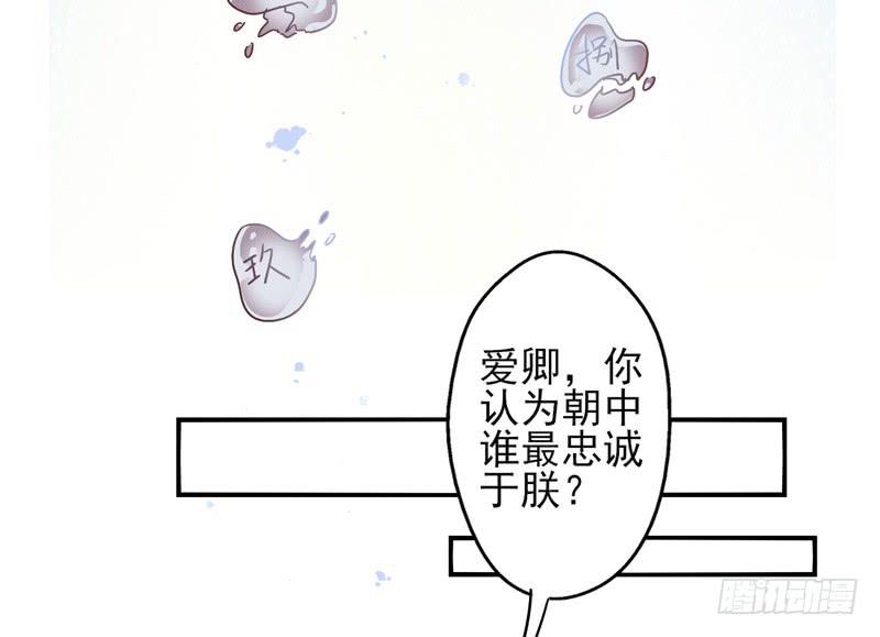 《面具屋》第49话十谎面具02 第16页