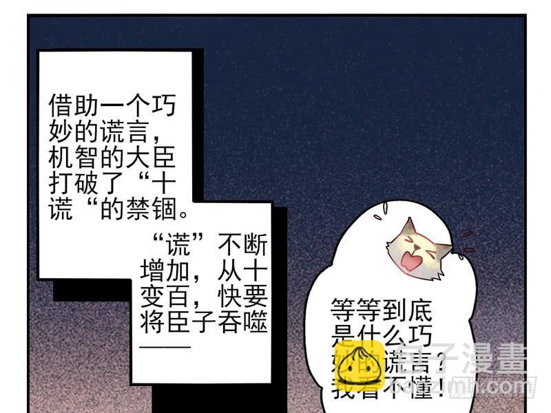 《面具屋》第49话十谎面具02 第19页