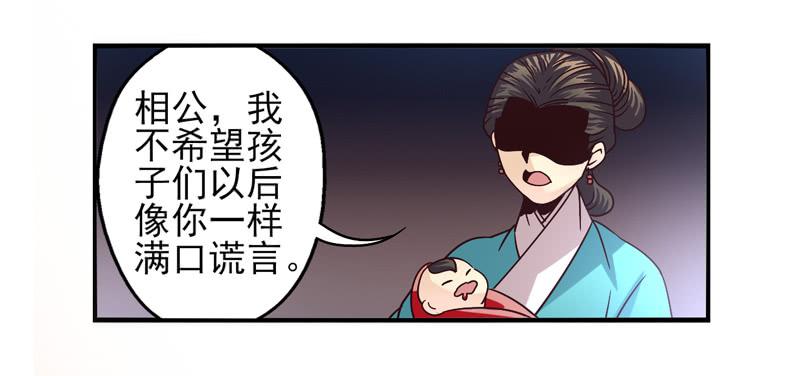 《面具屋》第49话十谎面具02 第22页