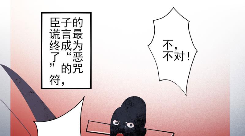 《面具屋》第49话十谎面具02 第23页