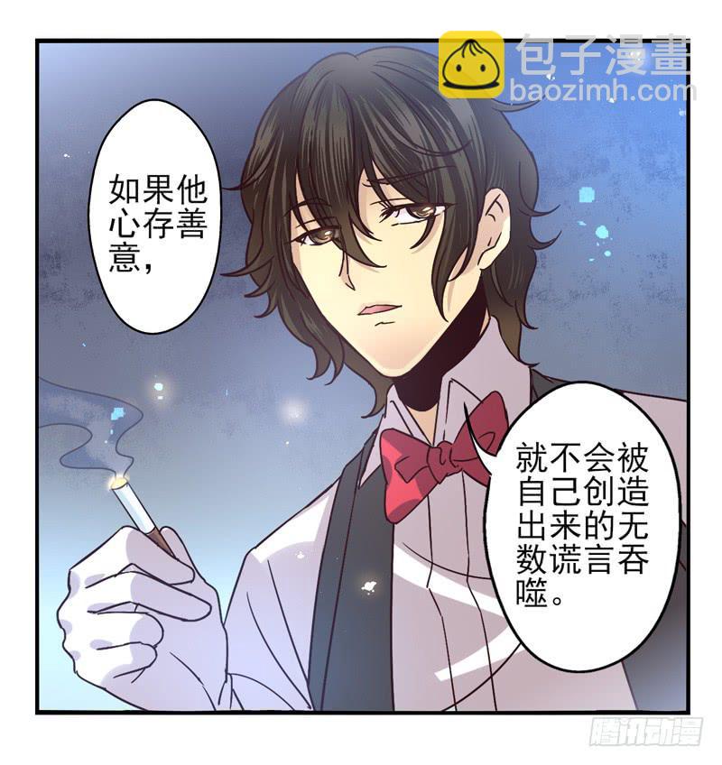 《面具屋》第49话十谎面具02 第27页