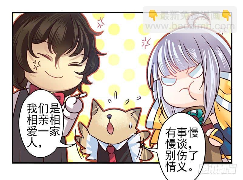 《面具屋》第49话十谎面具02 第28页