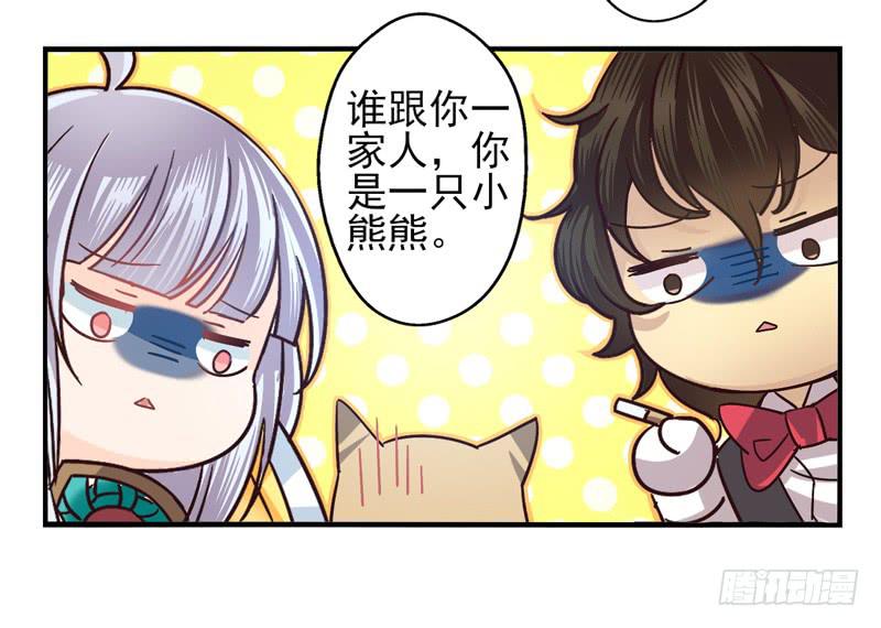 《面具屋》第49话十谎面具02 第29页
