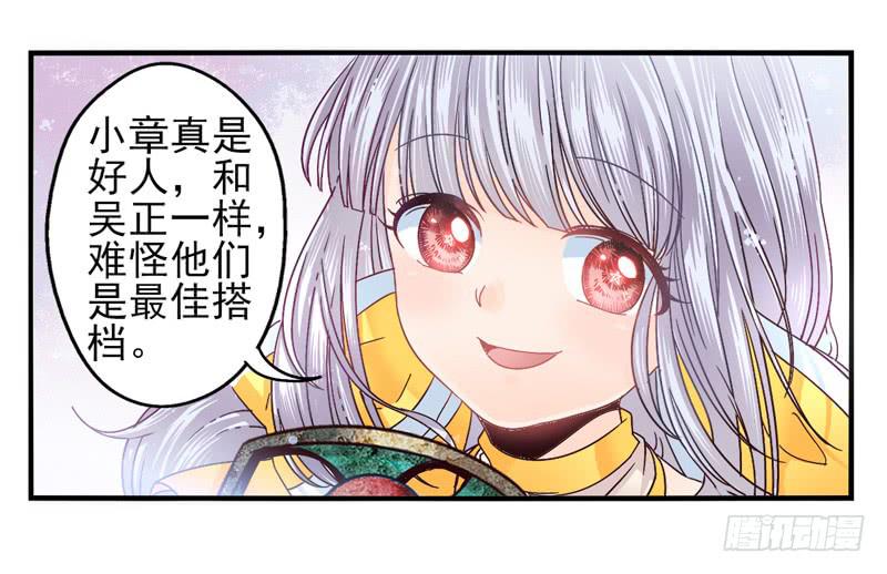《面具屋》第49话十谎面具02 第3页
