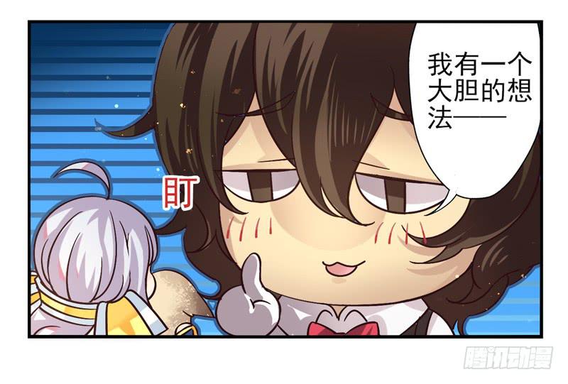 《面具屋》第47话愿望面具（番外） 第10页