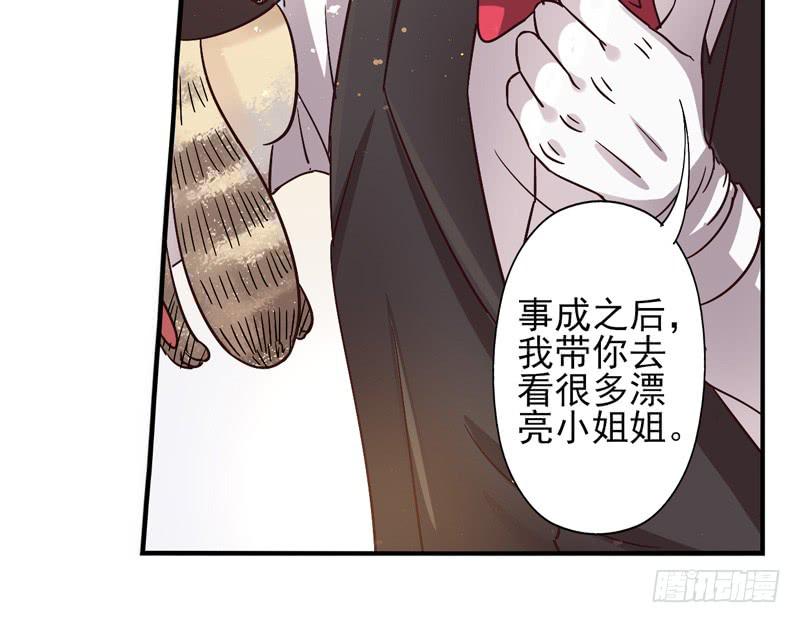 《面具屋》第47话愿望面具（番外） 第15页