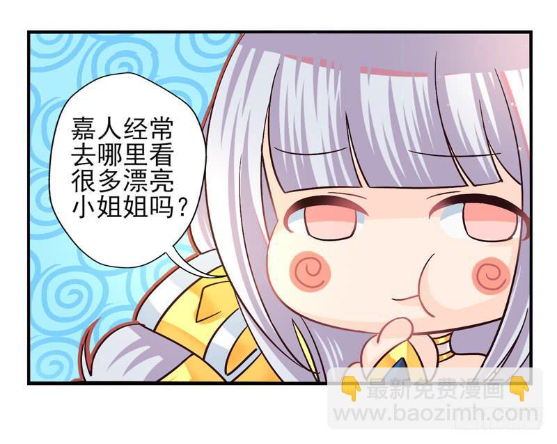 《面具屋》第47话愿望面具（番外） 第18页