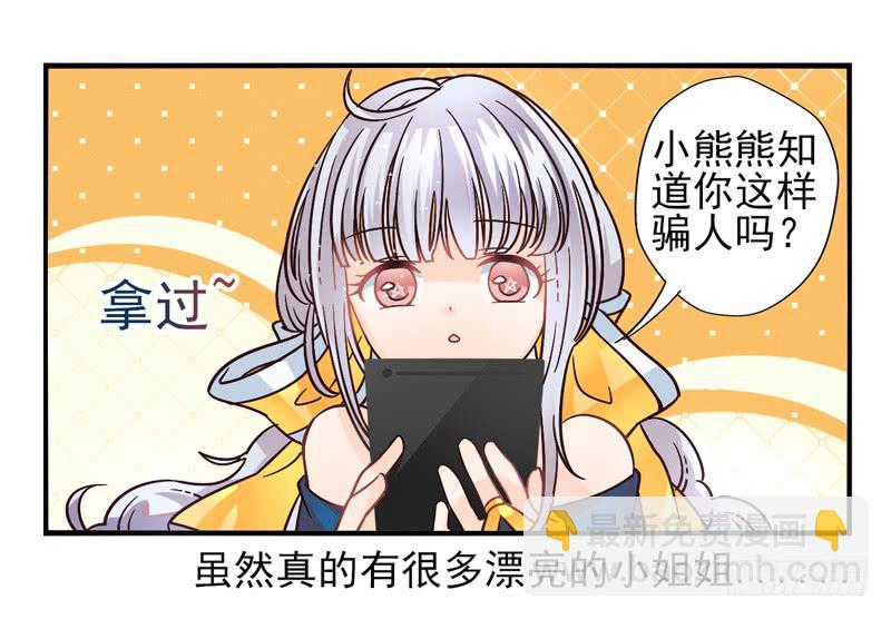 《面具屋》第47话愿望面具（番外） 第20页