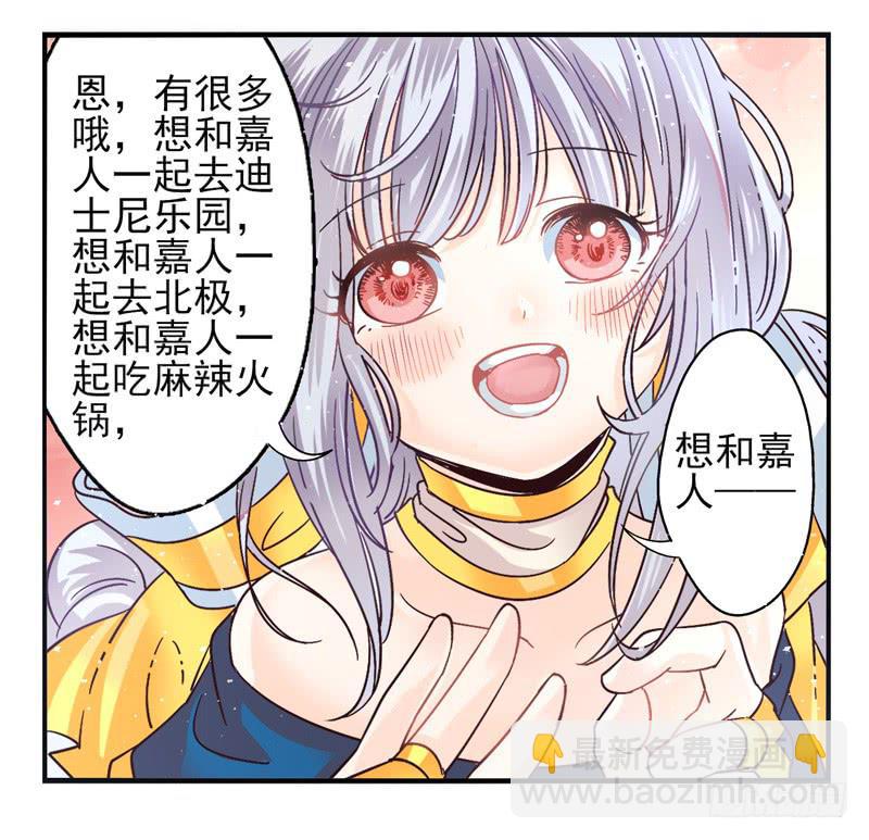 《面具屋》第47话愿望面具（番外） 第24页
