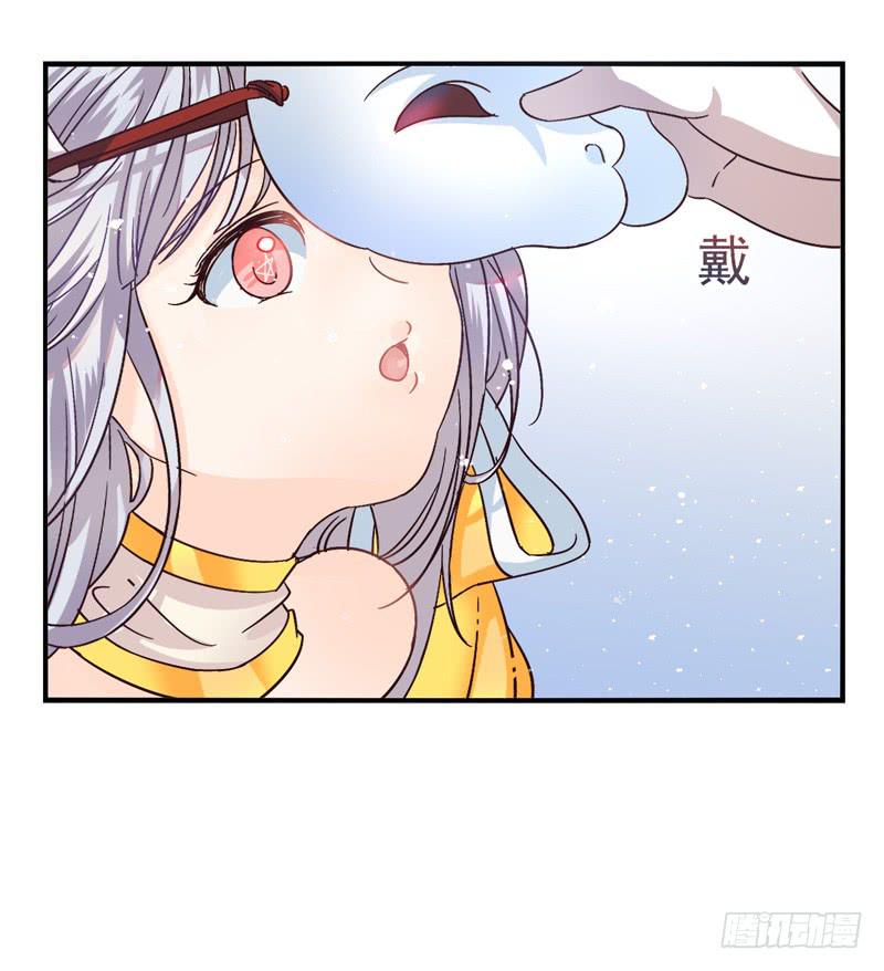 《面具屋》第47话愿望面具（番外） 第26页