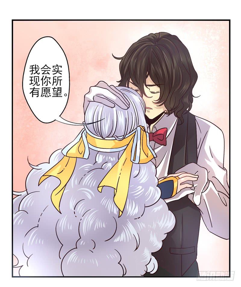 《面具屋》第47话愿望面具（番外） 第27页
