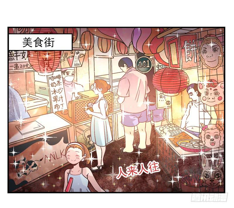 《面具屋》第47话愿望面具（番外） 第2页