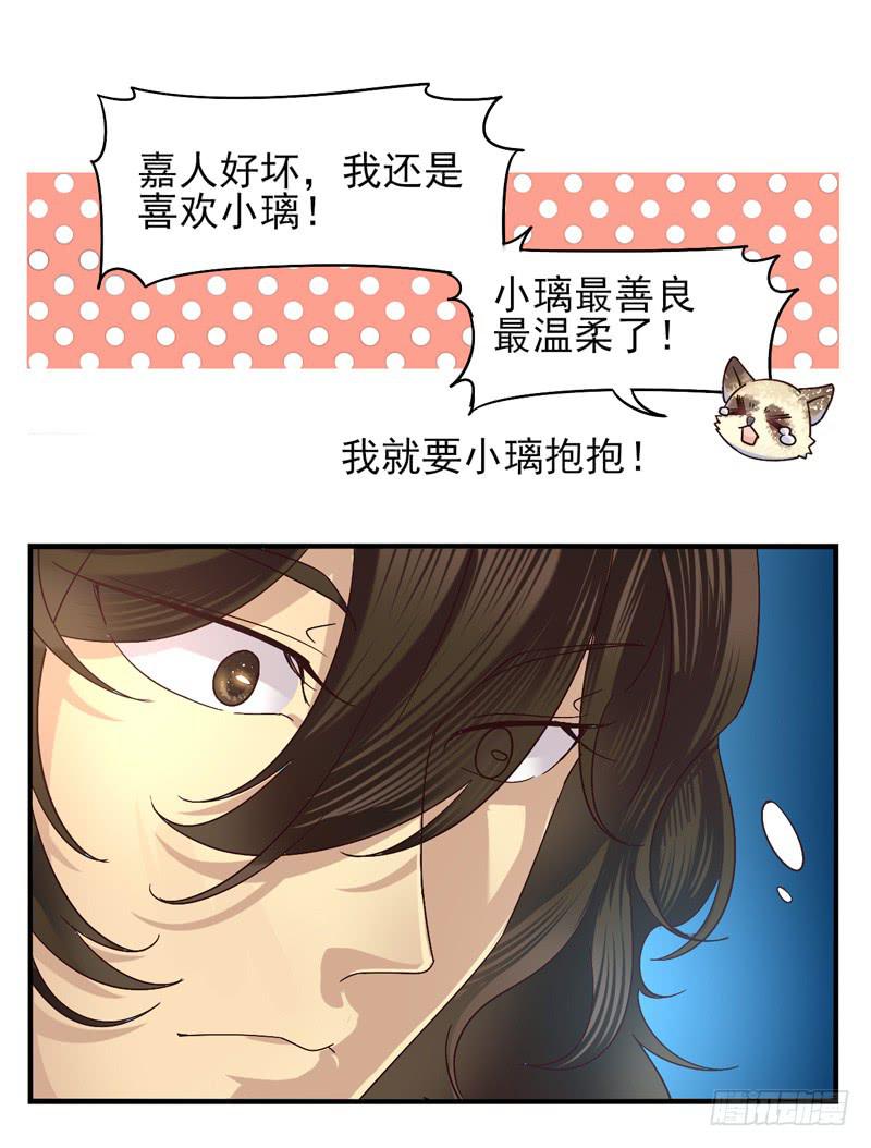 《面具屋》第47话愿望面具（番外） 第5页