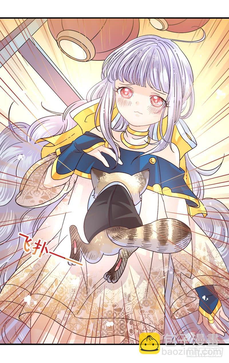 《面具屋》第47话愿望面具（番外） 第6页