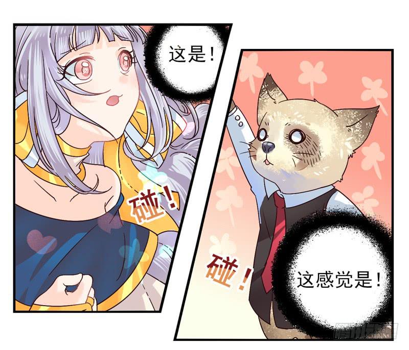 《面具屋》第47话愿望面具（番外） 第8页