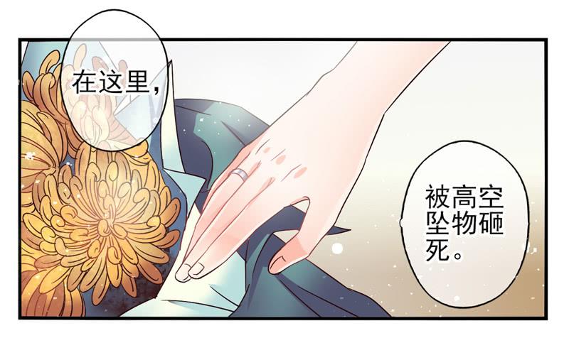 《面具屋》第51话秘语面具 第10页