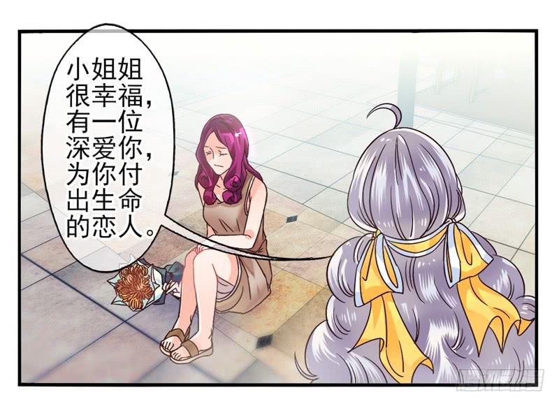《面具屋》第51话秘语面具 第11页