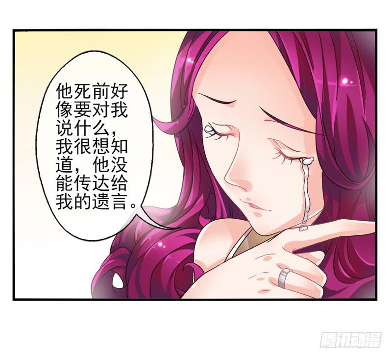 《面具屋》第51话秘语面具 第12页