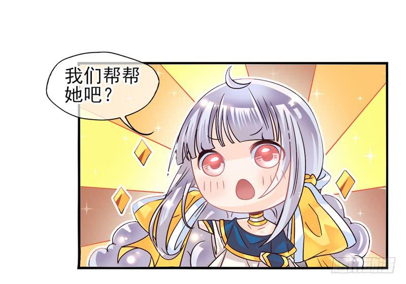 《面具屋》第51话秘语面具 第13页